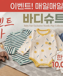 [무루] 바디슈트 이벤트 특가