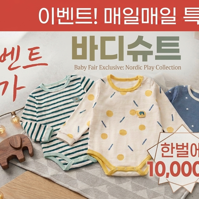 [무루] 바디슈트 이벤트 특가