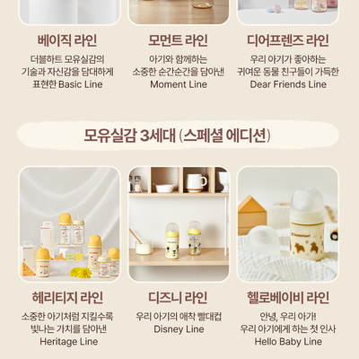 [더블하트] 젖병&젖꼭지