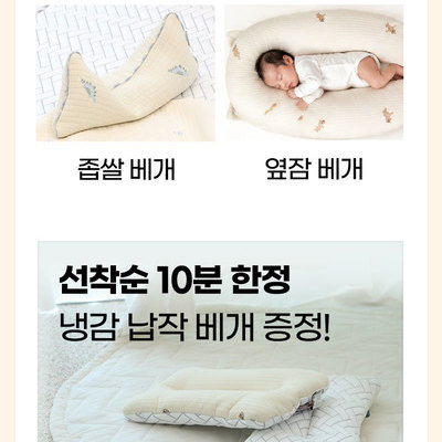 [화모베이비] 우리아이 꿀잠템, 직접 만나보세요!