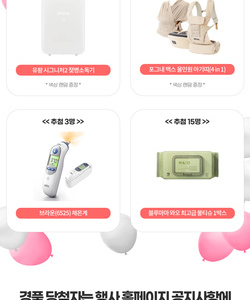 사전등록 경품 이벤트