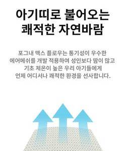 [포그내] 올에어.올인원 맥스 플로우