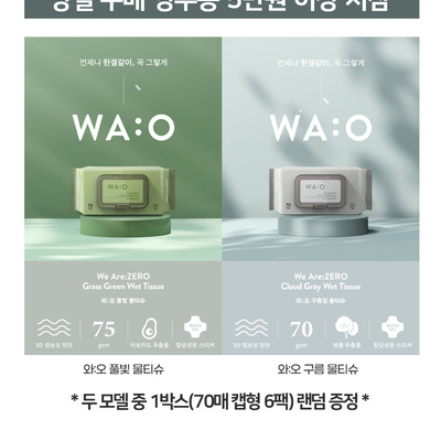 6월27일(토) 5만원이상 구매 선착순 100명 블루마