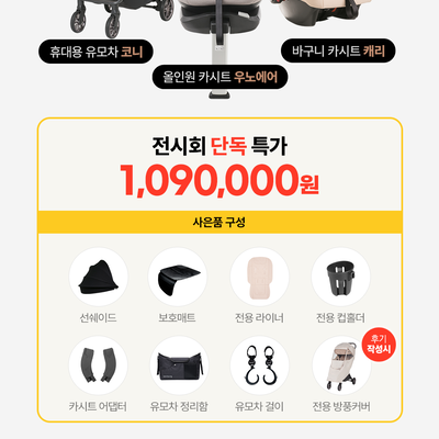 [순성] 베이비페어 전상품 특가