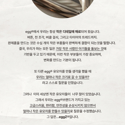 [에그z플러스] 새로운컬러, 풀차양캐노피, 고급스런 휠
