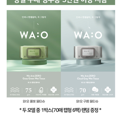 6월28일(일) 5만원이상 구매 선착순 100명 블루마