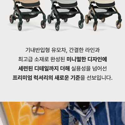 [에그스카이2] 작아진 프레임으로 기내반입도 OK